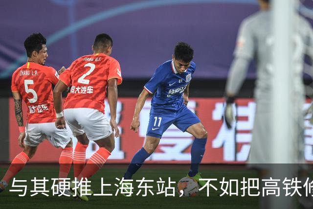 与其硬推上海东站，不如把高铁修进陆家嘴