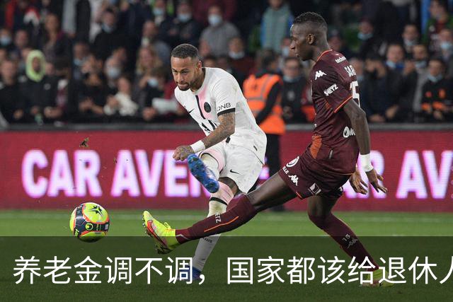 养老金调不调，国家都该给退休人员一句明白话，别让他们再猜了！