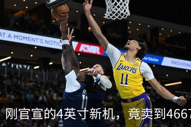 刚官宣的4英寸新机，竟卖到4667元