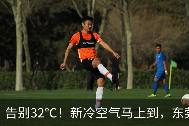 告别32℃！新冷空气马上到，东莞持续降温！
