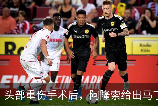 头部重伤手术后，阿隆索给出马丁内斯复出时间表