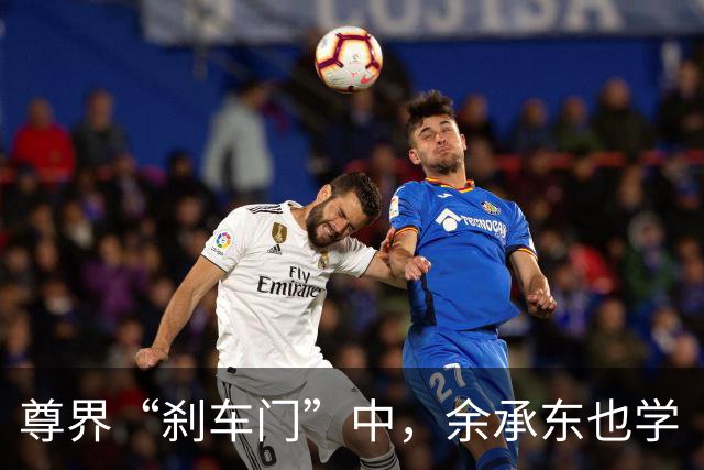 尊界“刹车门”中，余承东也学“乖”了