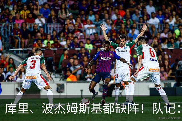 库里、波杰姆斯基都缺阵！队记：追梦格林今天也不会出战背靠背