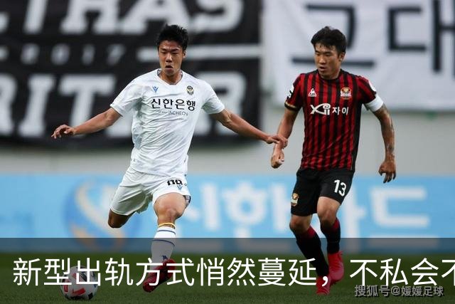 新型出轨方式悄然蔓延，不私会不开房，无数家庭正被慢慢摧毁