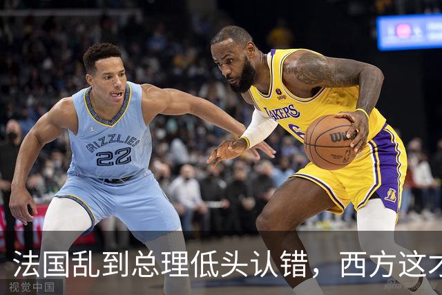 法国乱到总理低头认错，西方这才看懂中国那套 "冷政策" 有多高明！