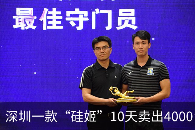 深圳一款“硅姬”10天卖出4000台：单身男人买回家的，到底是什么