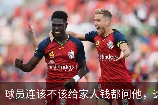 球员连该不该给家人钱都问他，这位NBA训练师不只是教打球