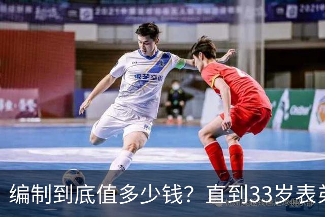 编制到底值多少钱？直到33岁表弟放弃30万私企高薪，我才看懂