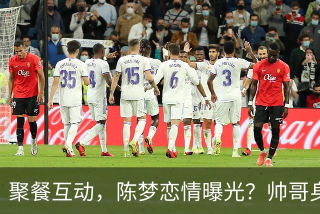 聚餐互动，陈梦恋情曝光？帅哥身份曝光，大5岁，也是国手，陈梦官宣回应