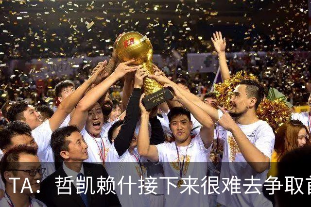 TA：哲凯赖什接下来很难去争取首发；马杜埃凯更适合出任左路